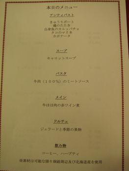 090914夕食メニュー.JPG
